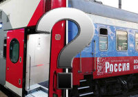 Как узнать какой вагон будет в поезде старый или новый?