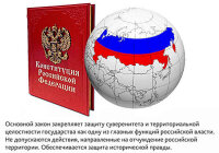 Какие нормы по вопросам развития наций и национальных отношений содержатся в законах России?