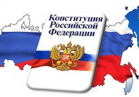 Какими особыми полномочиями Конституция РФ наделяет Главу государства?