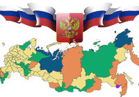Почему Россию нельзя назвать союзом субъектов Федерации?