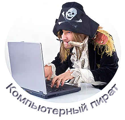 пиратские поисковые системы